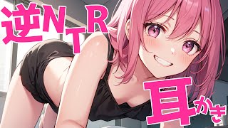 【KU100耳かき/密着/高音圧/生シチュボ/全編囁き】彼女がいるのに、知らない女が家に来て・・・？【ASMR/シチュエーション/配信/立体