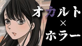 【おすすめフリーホラー】「ドッペルゲンガー」がテーマのホラーゲームの真相が衝撃的すぎる【もう1人、いる】【レビュー】