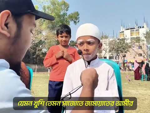 যেমন খুশি তেমন সাজোতে জামায়াতের আমীর #jamateislami