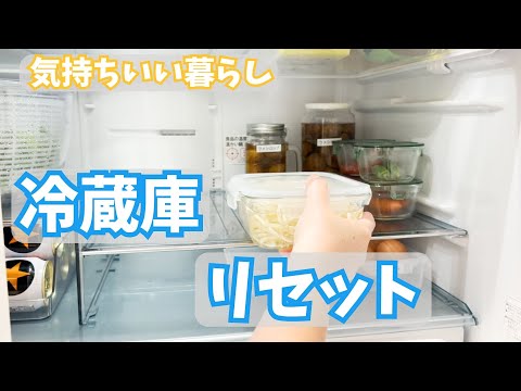 冷蔵庫を整える日|掃除・整理・下ごしらえで気持ちもリセット