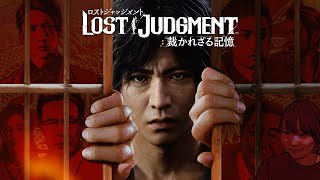 喜怒哀楽お化けがやるLOST JUDGMENT 5【煌イヴ】