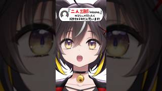 『二人三脚 / misono』歌ってみた！ #shorts #vtuber #vsinger #テイルズ