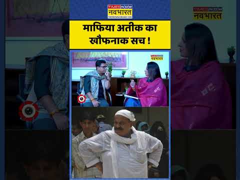 Dhurandhar 2 Movie : माफिया अतीक का खौफनाक सच ! #atiqueahmed #upnews #cmyogi #prayagraj