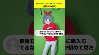 あの時は、すみませんでした。