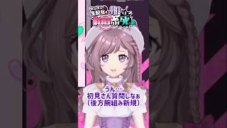 【#推し死ぬ】謎解きそっちのけでリスナーエンジョイ【梨夢】