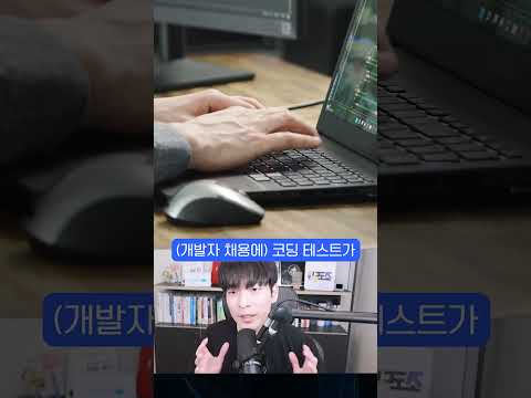 불같은 취업시장에 등장해버린 해킹수법... #shorts