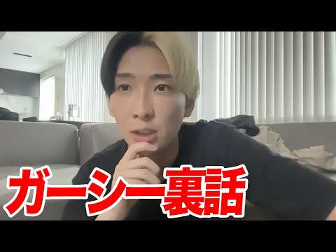 ガーシーの謝罪がなかった件について