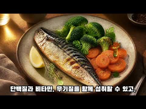 [핸쿡 건강브리핑] 고등어 <strong>오메가3</strong>, 기억력을 지켜줄까? 어유 연구의 반전