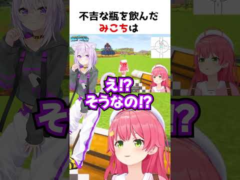 ライン超えをしたさくらみこ【ホロライブ】#shorts