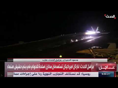 AlHadath الحدث