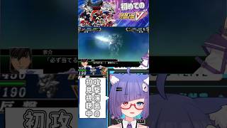 アーバレストのラムダドライバがヤバすぎる #スパロボ #スーパーロボット大戦 #vtuber #個人vtuber #shorts #バズれ