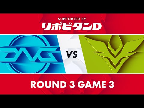 DFM vs V3｜LJL 2020 Spring Split Playoff Round 3 Game 3