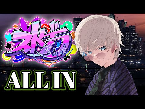 【ストグラ】ブースティングS突入か！？五十嵐えいむ！！【#allin 】