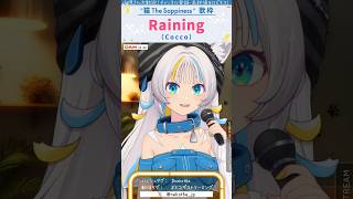 【歌枠】Raining / Cocco by 猫 The Sappiness #歌枠 #Cocco #Raining