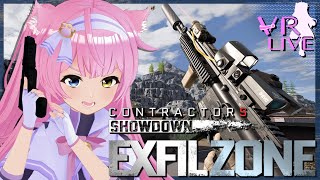 VRゲーム実況【 ExfilZone 】パーティ募集するかも🔫💼
