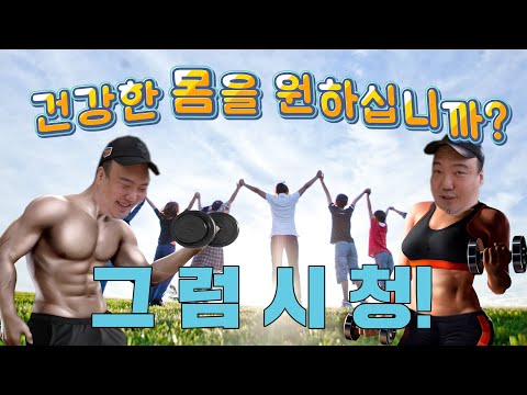 [성동구청]비..비....비이만? 내가 비만이라니!!성동맨 5탄!!(feat.특별게스트) 이미지