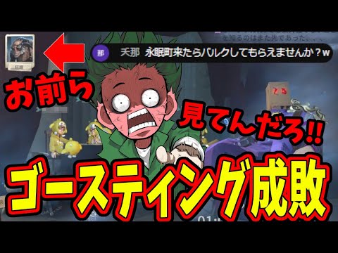 【第五人格】配信見てBANしてきたヤツらに怒りの激ウマ破輪で成敗してやったぜｗｗｗｗ【IdentityⅤ】【アイデンティティ5】