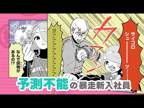 『推しをカタチにする仕事』JC1巻発売記念PV