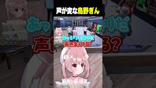 声が変┊︎ #ストグラ #Shorts