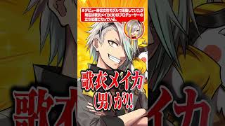 Q：個人勢VTuber 歌衣メイカの登録者8万人時点での収益は？💰 まさかの収益額に驚愕する犬山たまきwww #shorts