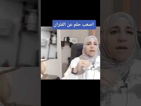 متى يكون الحلم بالفئران صعب ؟ #أحلام_السيد #اكسبلور