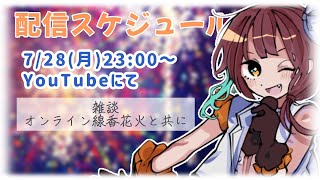 ひっさびさにお喋りするぞ　#0589部隊