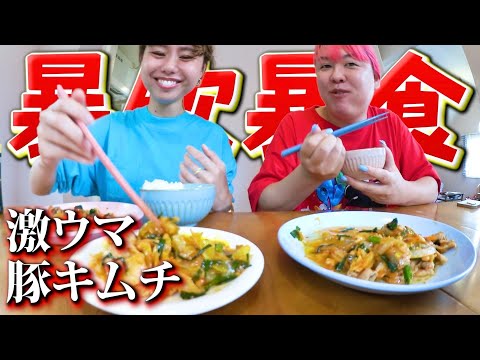 【peco&ぺえ】親友が大好きなご飯を作ってくれたそれだけで幸せ