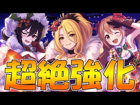 【プリコネR】またしても専用２で大幅強化！カタログスペックが凄いことになってるクリスマスの３人性能解説【クリスティーナ】【イリヤ】【ノゾミ】