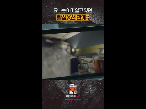 남편 친구랑 바람피운 아내ㄷㄷ #대한민국에서건물주되는법