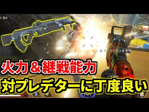 プレデター帯での『フラットライン & ウィングマン』の圧倒的安心感！ | Apex Legends