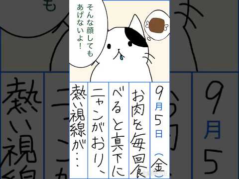 お肉食べたいニャン(笑)#short#イラストメイキング #にゃん日記 #むとふぁみ #かわいいだけじゃだめですか