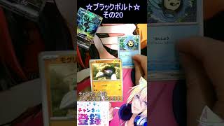 【ポケカ】SAR？AR？BWR！？過去最大のイラストが豪華すぎる！その20【ブラックボルト】 #ポケカ ＃Short #vtuber #ポケ
