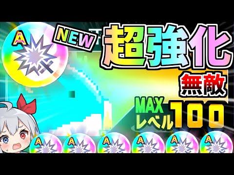 猫の動画サムネイル - 世界最強レベル１００マンボウ、最新強化で無敵になる！！【にゃんこ大戦争】【ゆっくり実況】２ND#571