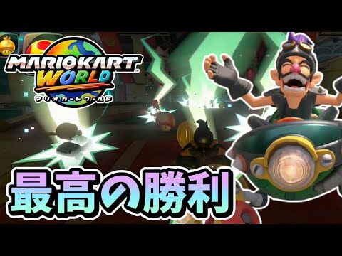 ミラーに苦戦！最後の最後に最高の勝利！『マリオカート ワールド』を実況プレイpart13