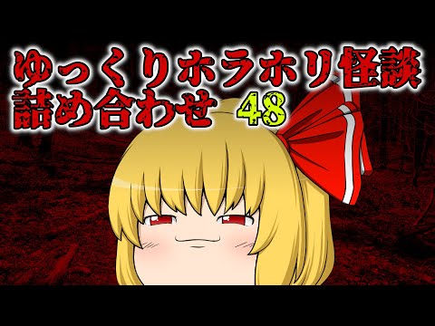 ゆっくりホラー朗読ちゃんねるの最新動画 Youtubeランキング