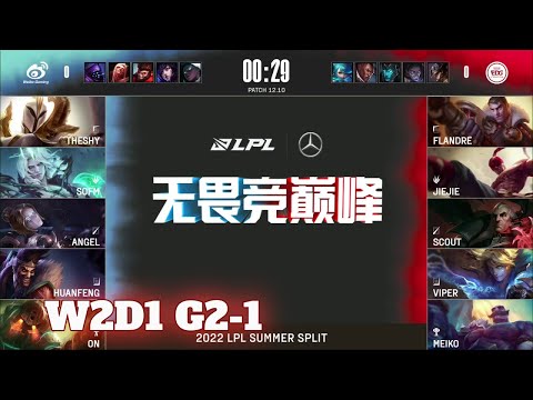 WBG vs EDG - Game 1 | Week 2 Day 1 LPL Summer 2022 | Weibo Gaming vs Edward Gaming G1