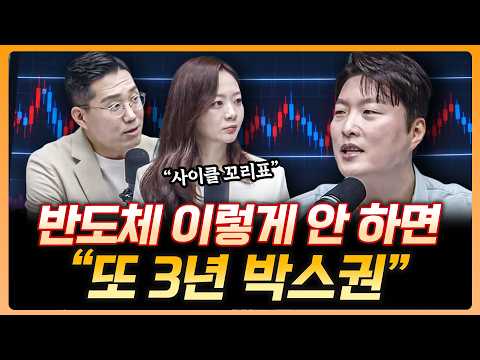 "반도체가 아닌 코스피의 문제" 싹 바꿔야 한다 | 이형수 HSL파트너스 대표 [<strong>더블</strong> 업]