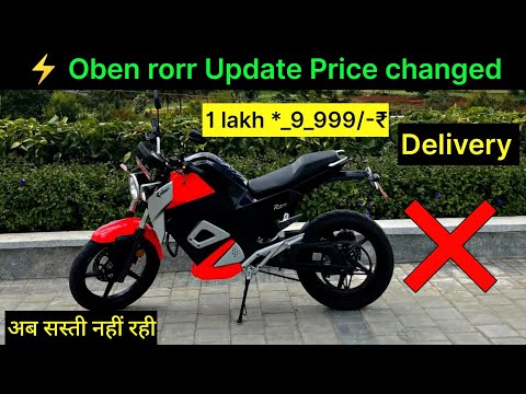 ⚡ Oben Rorr New price update | Price Hiked | New update | Delivery date | ride with mayur