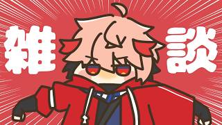 【雑談】仕事が巻いて終わったので次の予定まで少し時間ができた人【セラフ・ダズルガーデン/にじさんじ】