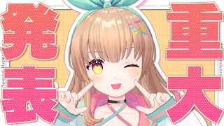 【重大発表】17周年ありがとう大感謝祭