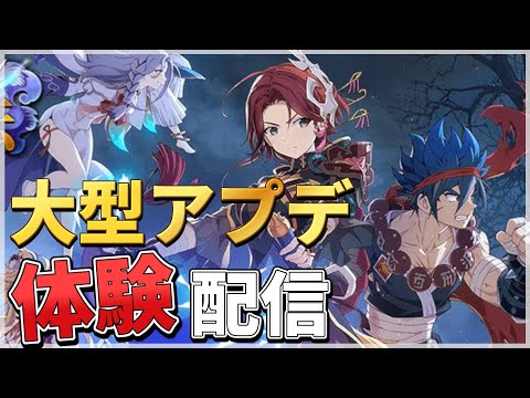 【エピックセブン】大型アプデ！！！内容チェックしていくぞ！【Epic 7】