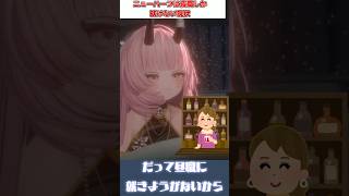 ニューハーフが夜職にしか就けない現状　#vtuber #両声類 #切り抜き #ニューハーフ #lgbtq