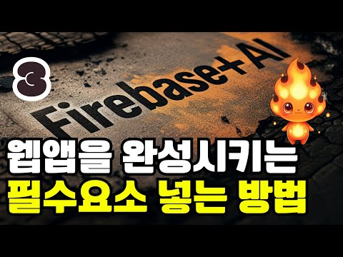 🔥웹앱 서비스 완성하는 CRUD 기능 - 작성, 조회, 수정, 삭제 구현