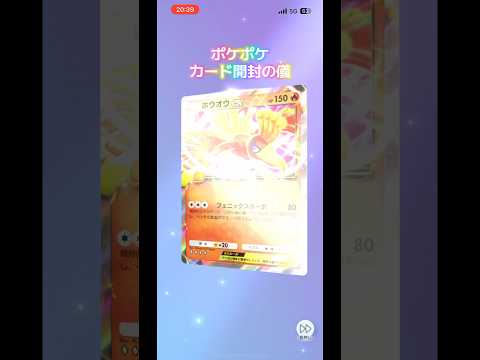 ポケポケカード開封の儀 #pr #ポケモンカード #生主ルパン