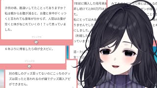 今週もマシュマロ読んでいきますわよ【みてるよみてる】