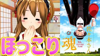 【優しい都市伝説系漫画】佐々木さんの魂【自費出版！】