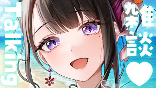 【ごごまい】雑談がいっちばん面白いよね💗【恋乃夜まい/Vtuber】