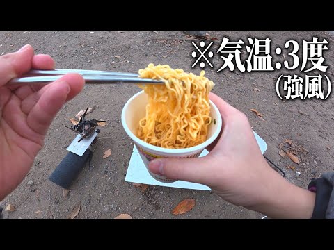 【キャンプ飯】気温3度の外で食べるカップヌードルが最高過ぎた【ゆっくり実況】