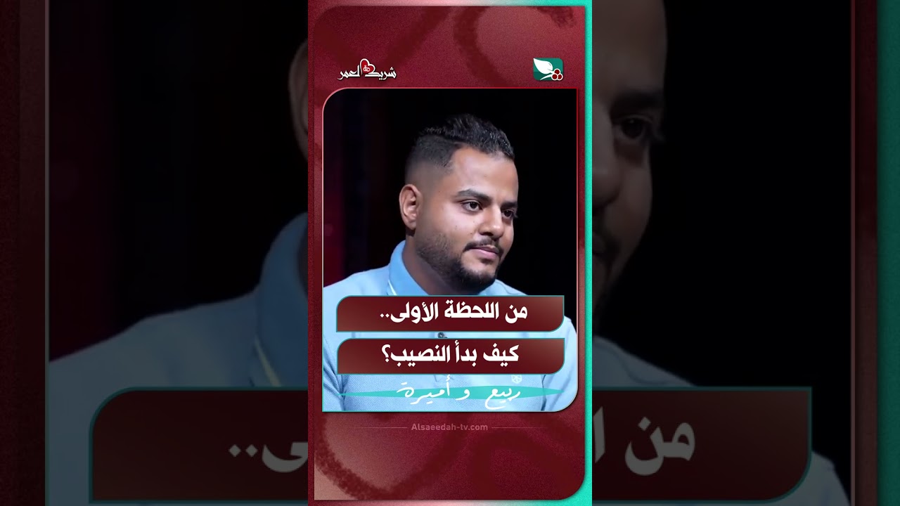 قناة السعيدة