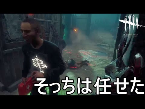 【DbD】オレたちは、二人で一つ【実況】